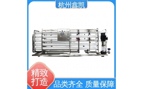 與其他水處理技術(shù)相比，反滲透設(shè)備的優(yōu)勢(shì)是什么？-杭州鑫凱