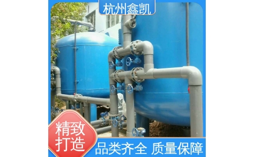 多介質(zhì)過濾器的反洗步驟及注意事項有哪些？-杭州鑫凱